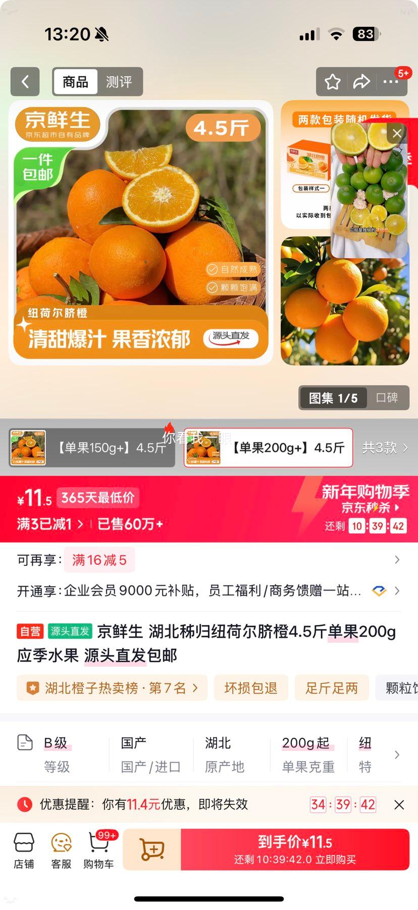 ������ ��������Ŧ�ɶ���� 4.5�� ����200g Ӧ��ˮ�� Դͷֱ�������Ż�֤��