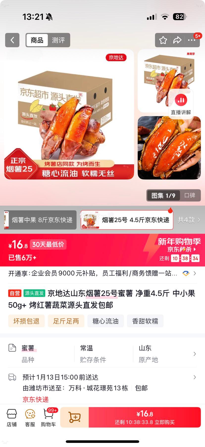 ���ش� ɽ������25������ ����4.5�� ��С��50g+ �������߲�Դͷֱ�������Ż�֤��