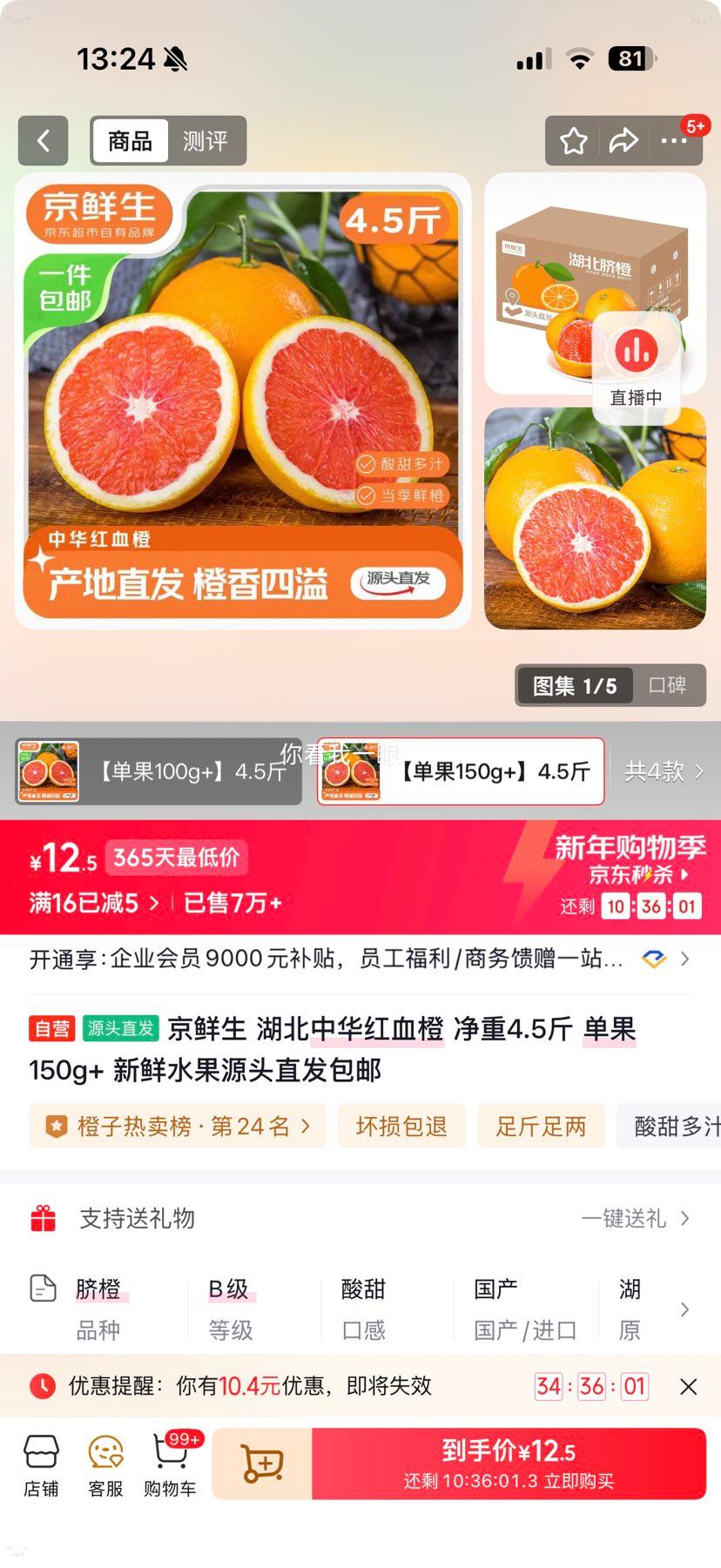 ������ �����л���Ѫ�� ����4.5�� ����150g+ ����ˮ��Դͷֱ�������Ż�֤��