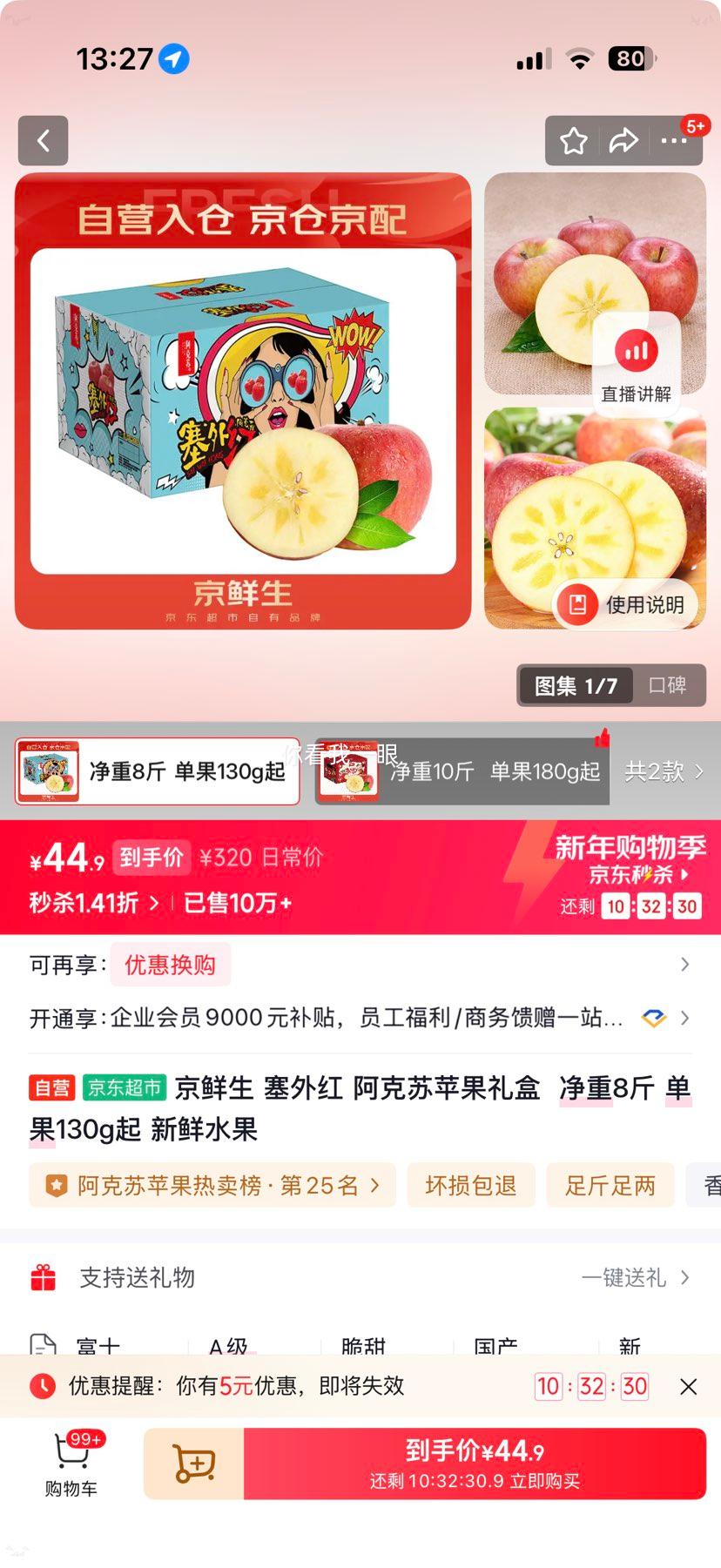 ������ ����� ������ƻ����� ����8�� ����130g�� ����ˮ���Ż�֤��