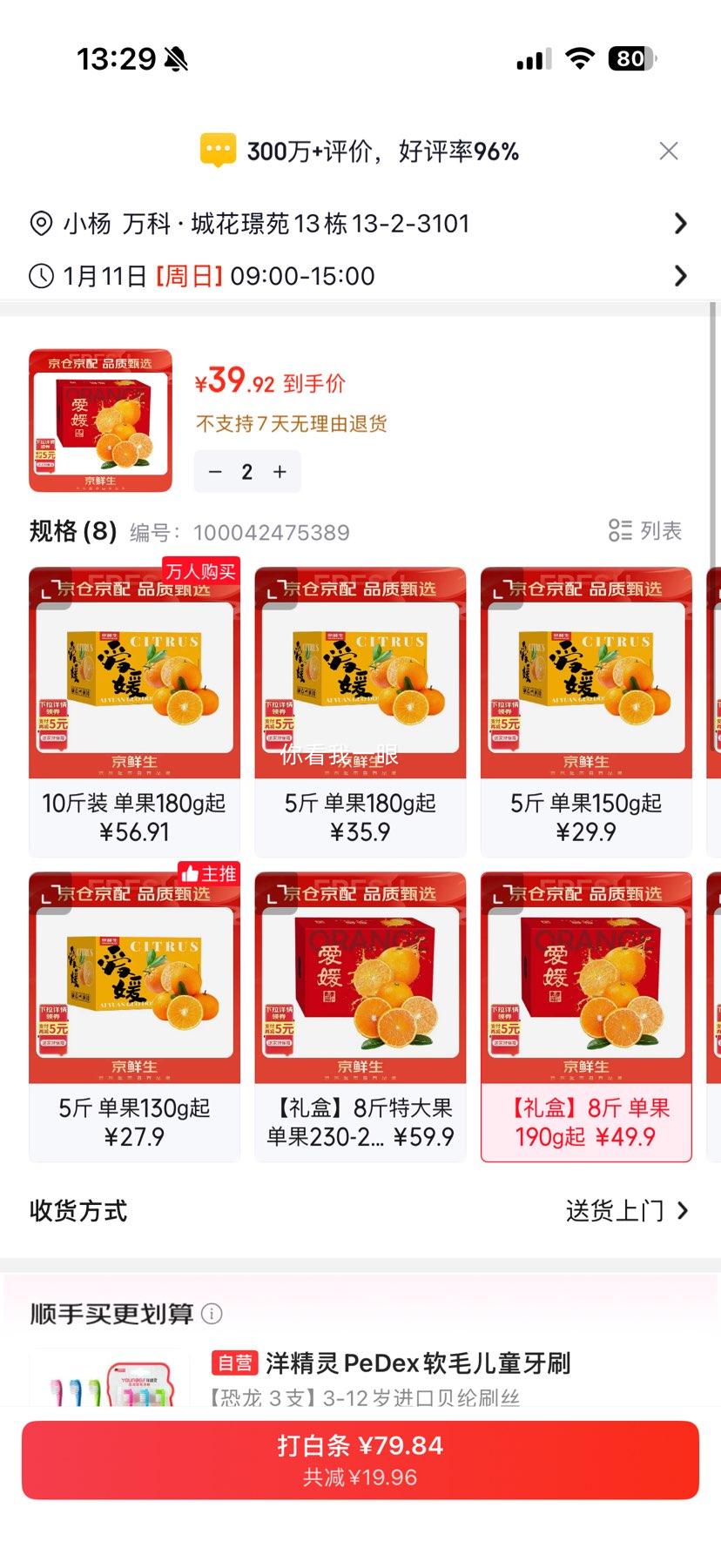 ������ ����38�Ź����� ����8�� ����190g�� ����ˮ���������Ż�֤��