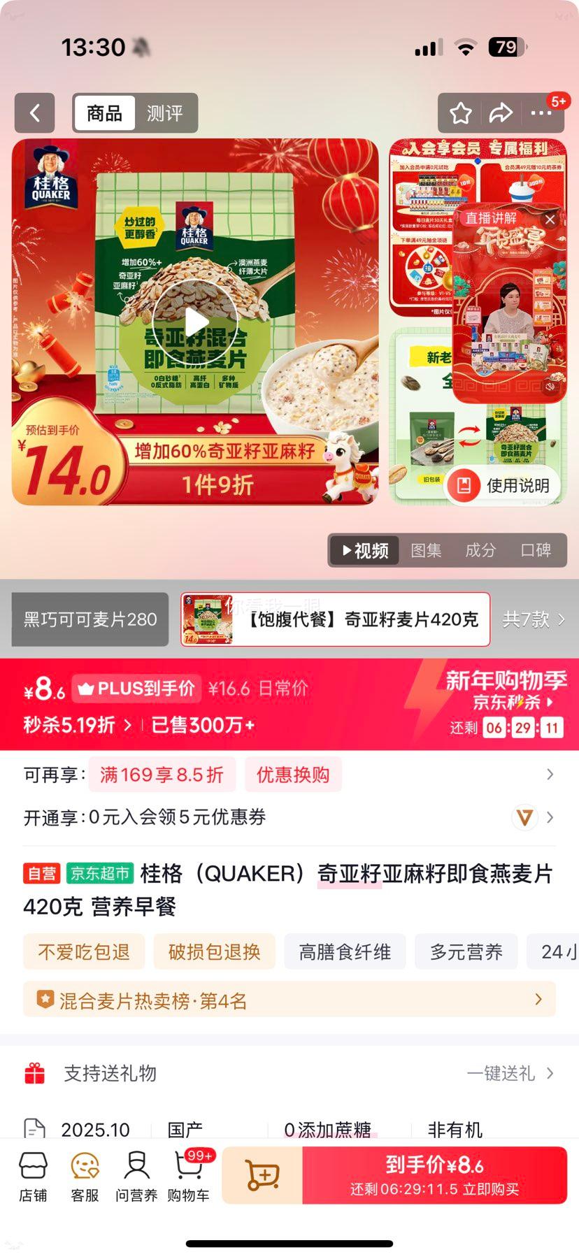 ��� �����������Ѽ�ʳ����Ƭ 420�� Ӫ������Ż�֤��