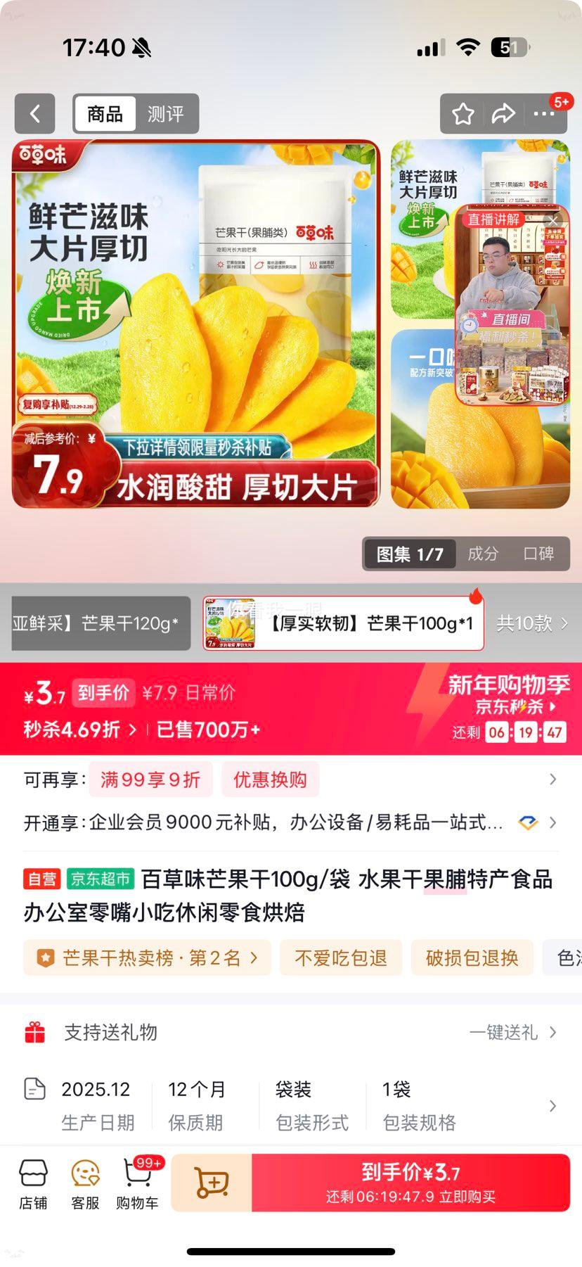 �ٲ�ζ â���� ˮ���ɹ��� 100g/�� �칫����ʳ ����С�� �決ʳ���Ż�֤��