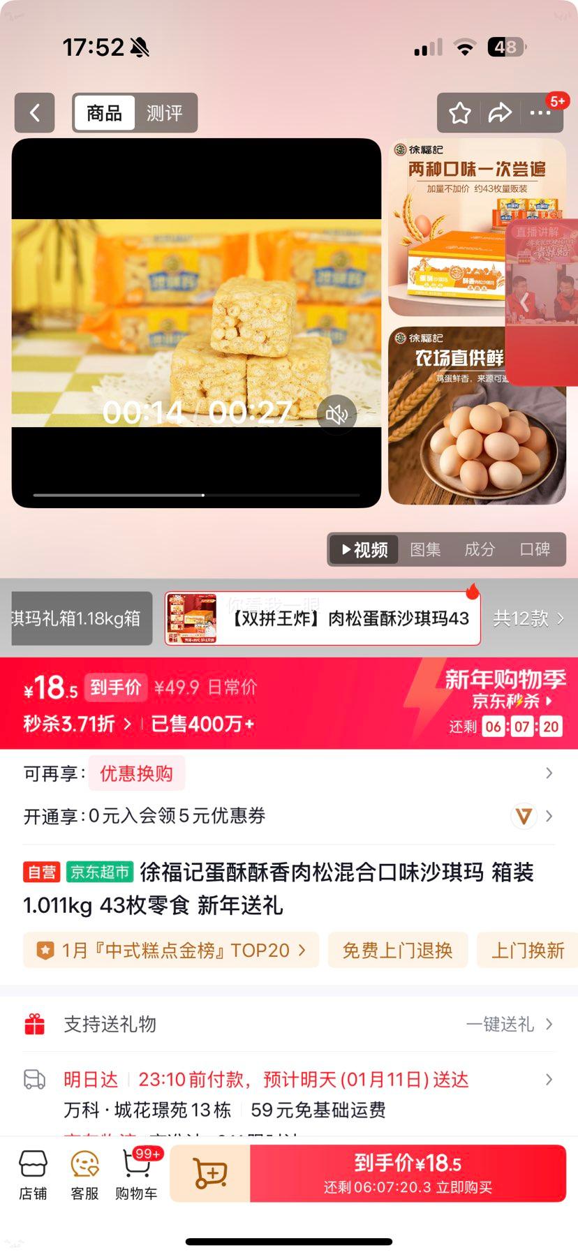 �츣�� �����������ɻ�Ͽ�ζɳ���� ��װ1.011kg 43ö ���������Ż�֤��