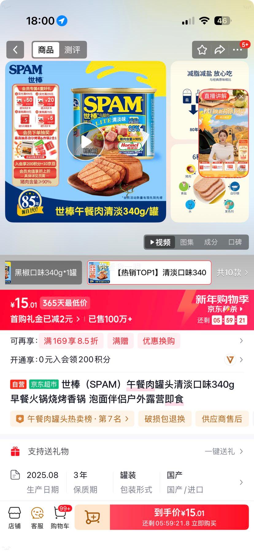 SPAM ���� ���ζ ������ͷ 340g �嵭ζ�Ż�֤��