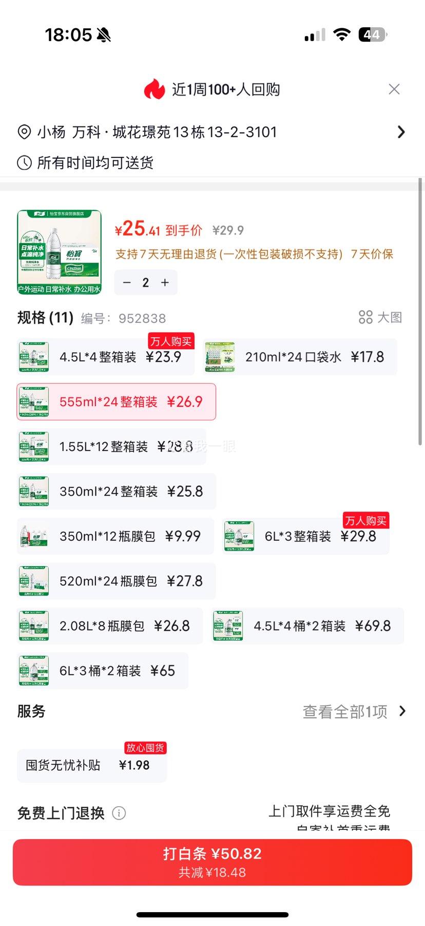 ���� ����ˮ ����ˮ 555ml*24ƿ ����װ�Ż�֤��