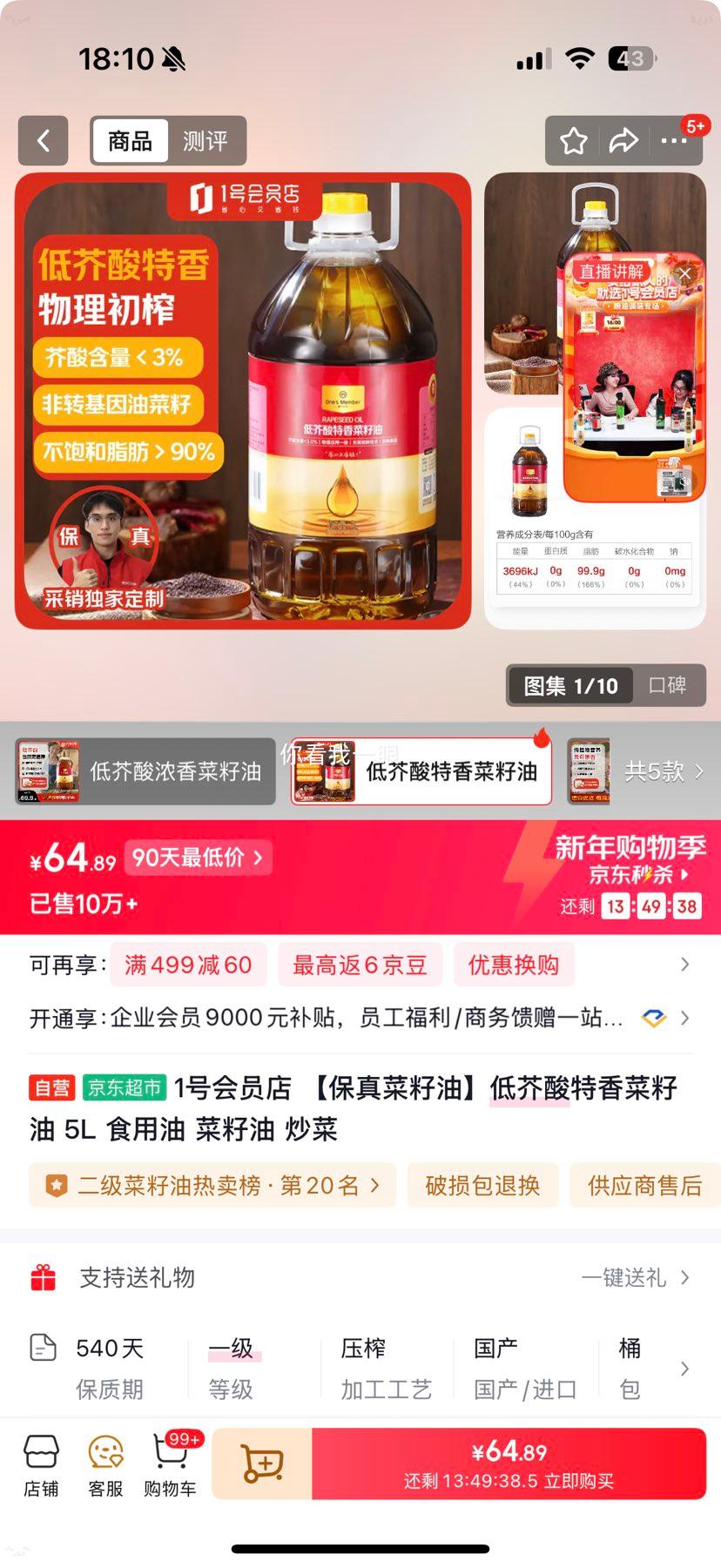 1�Ż�Ա�� �ͽ������������ 5L ʳ���� �������Ż�֤��