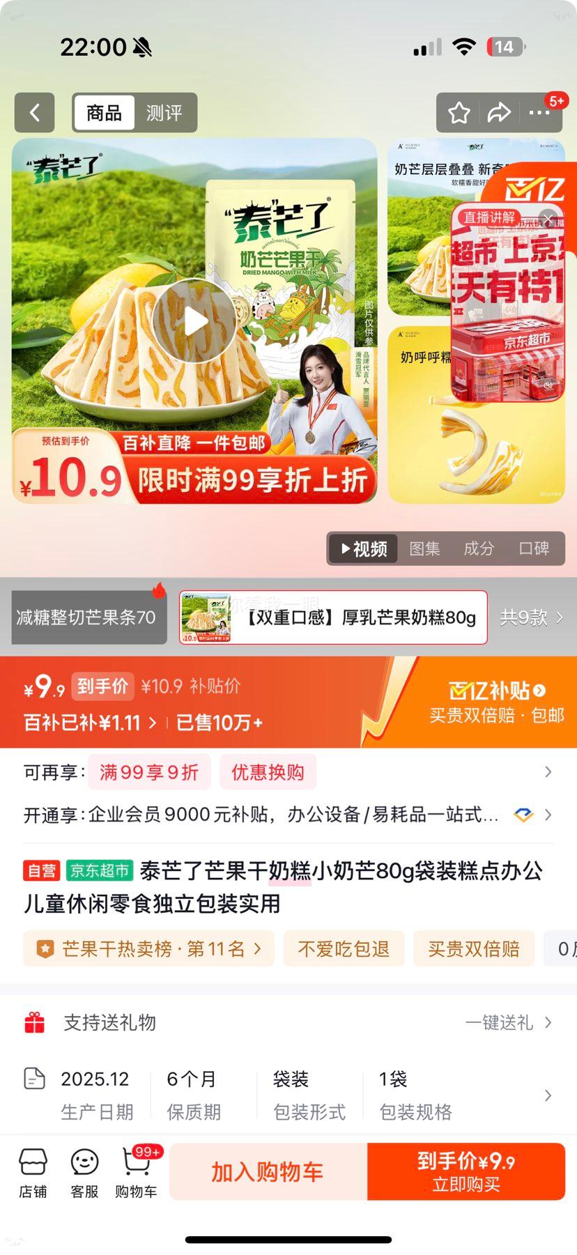 ̩â�� â�����̸�С��â 80g��װ ������װ �칫��ͯ������ʳ�Ż�֤��