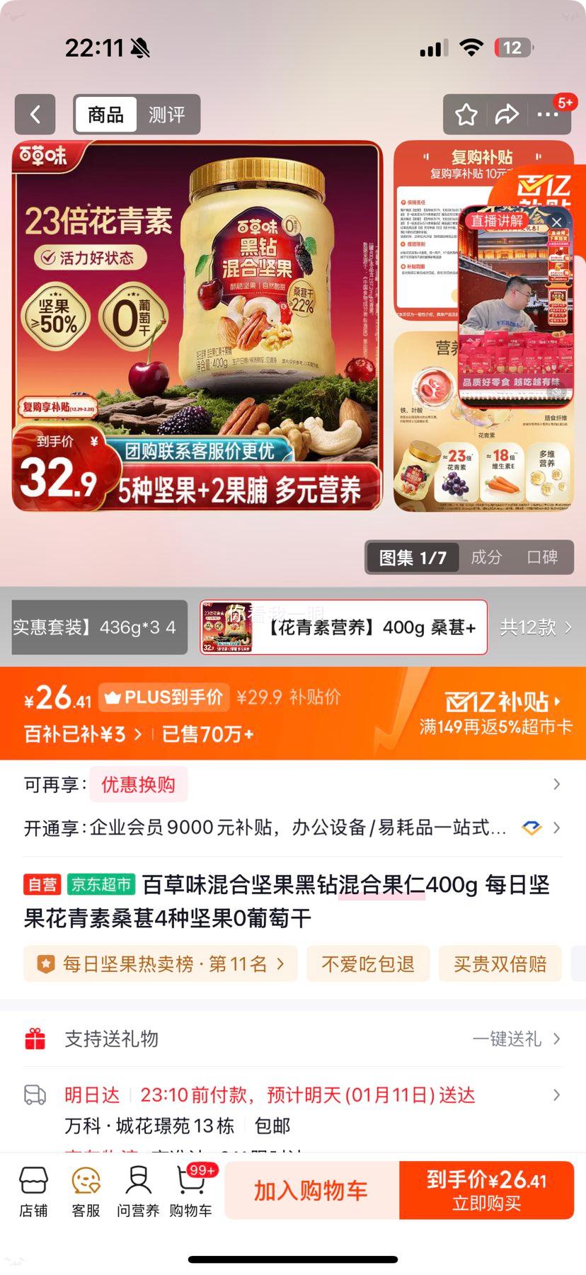 �ٲ�ζ ��ϼ�������Ϲ��� 400g ÿ�ռ�� ������ɣ�� 4�ּ�� 0���Ѹ��Ż�֤��