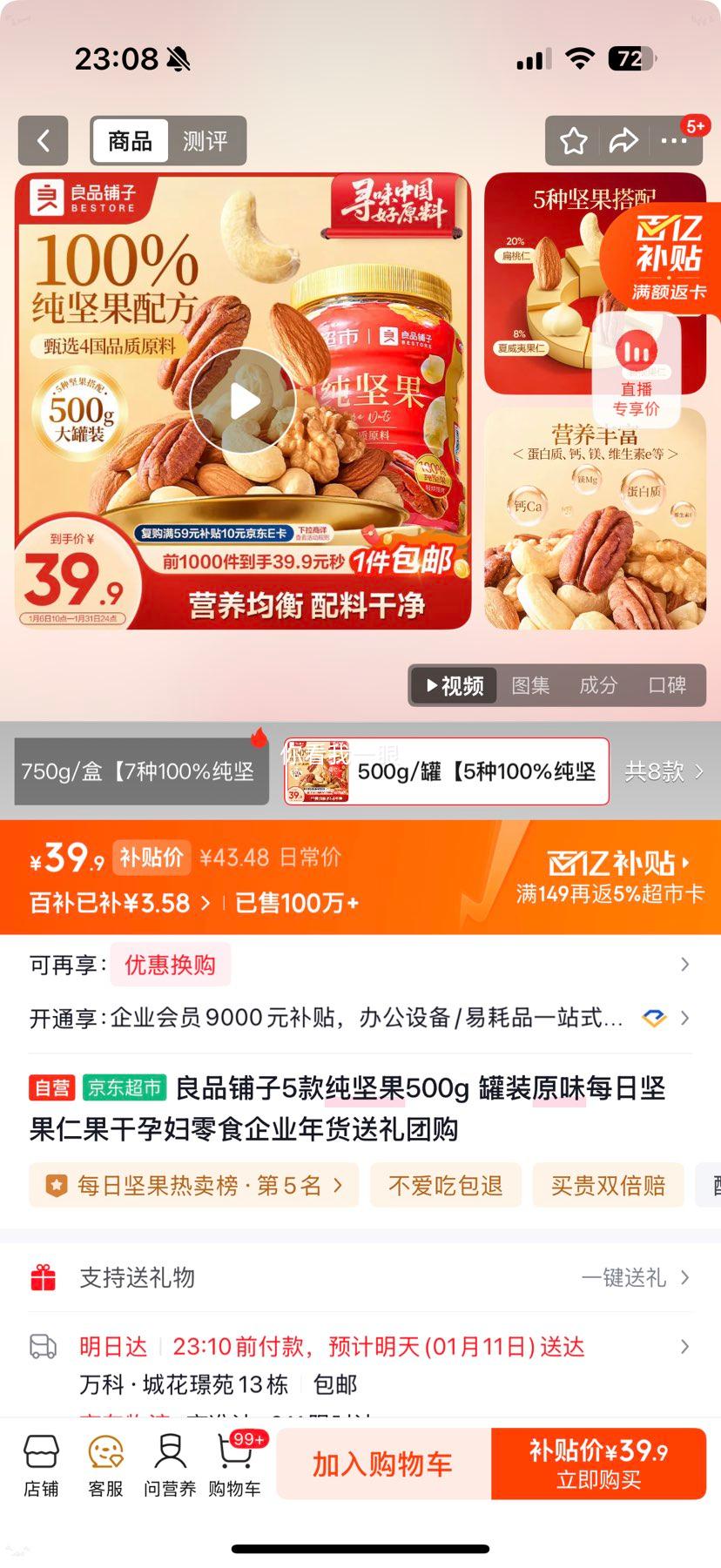 ��Ʒ���� 5���� 500g ��װԭζÿ�ռ���ʹ��� �и���ʳ ��ҵ��������Ź��Ż�֤��