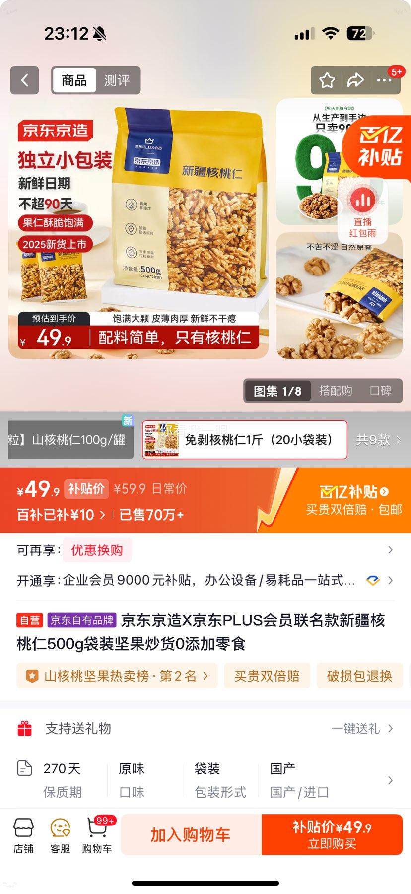 �������� �½������� 500g��װ ������� 0������ʳ�Ż�֤��