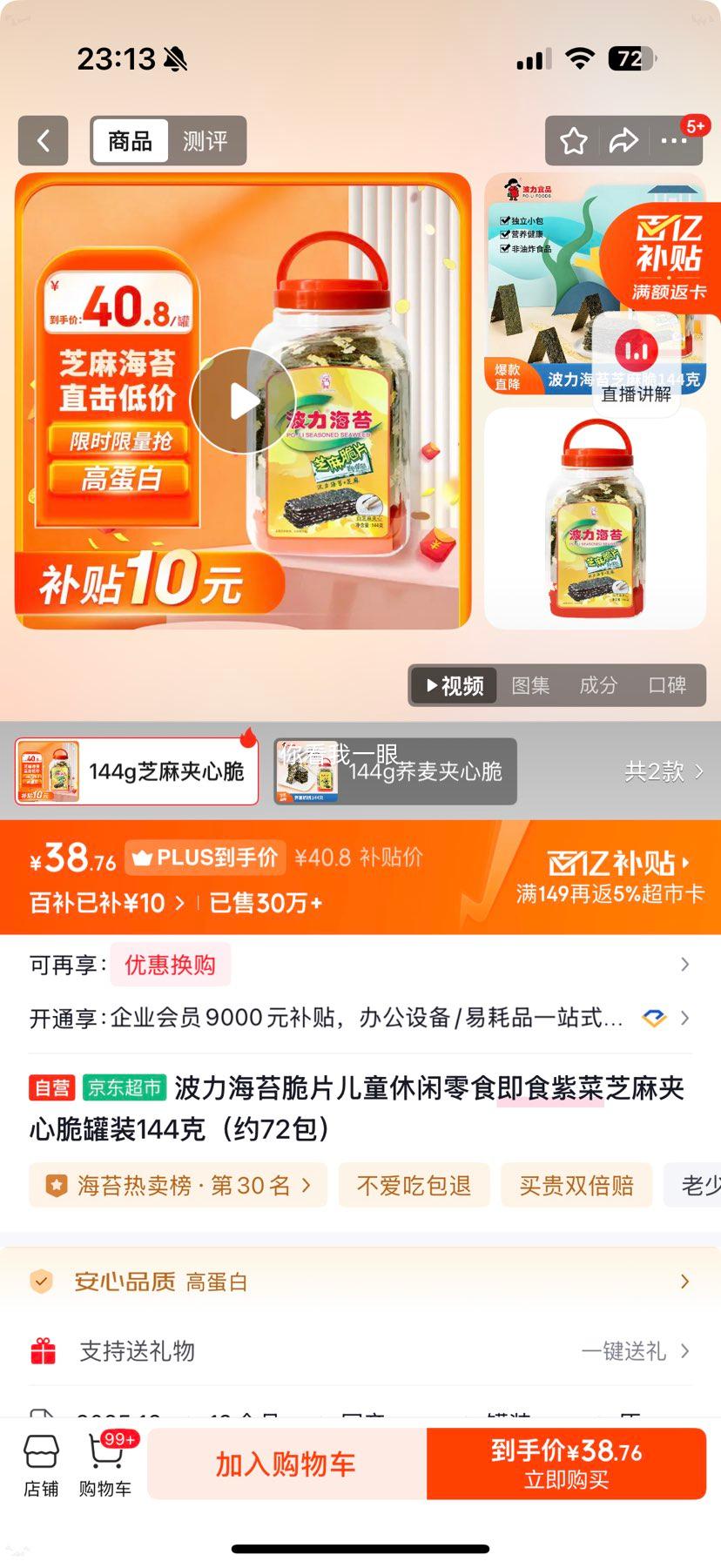 ���� ��̦��Ƭ ��ͯ������ʳ ��ʳ�ϲ�֥����Ĵ� ��װ144�ˣ�Լ72�����Ż�֤��