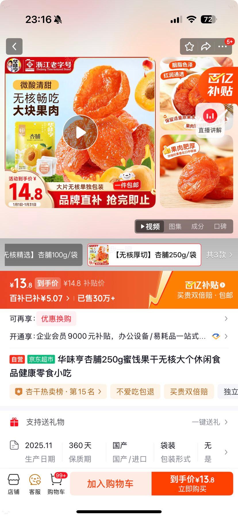 ��ζ�� �Ӹ� �۽����� �޺˴�� 250g ����ʳƷ ������ʳ�Ż�֤��