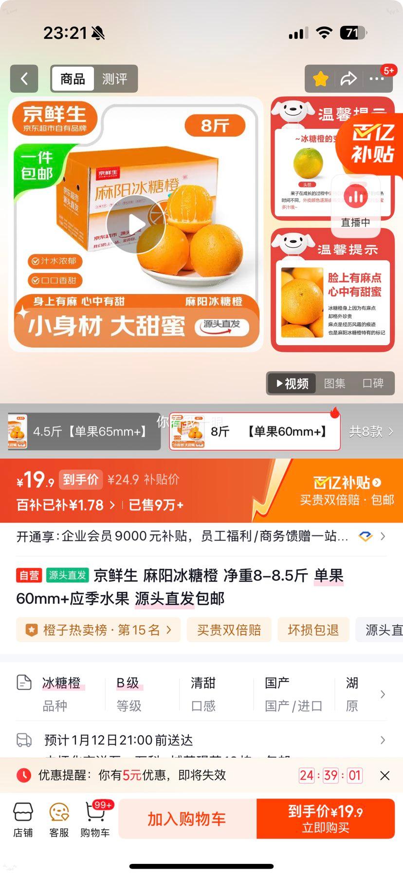 ������ �������ǳ� ����8-8.5�� ����60mm+�Ż�֤��