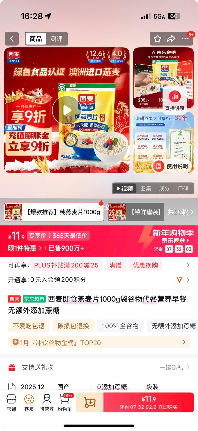 ���� ��ʳ����Ƭ 1000g ��װ �޶����������� �������Ӫ������Ż�֤��