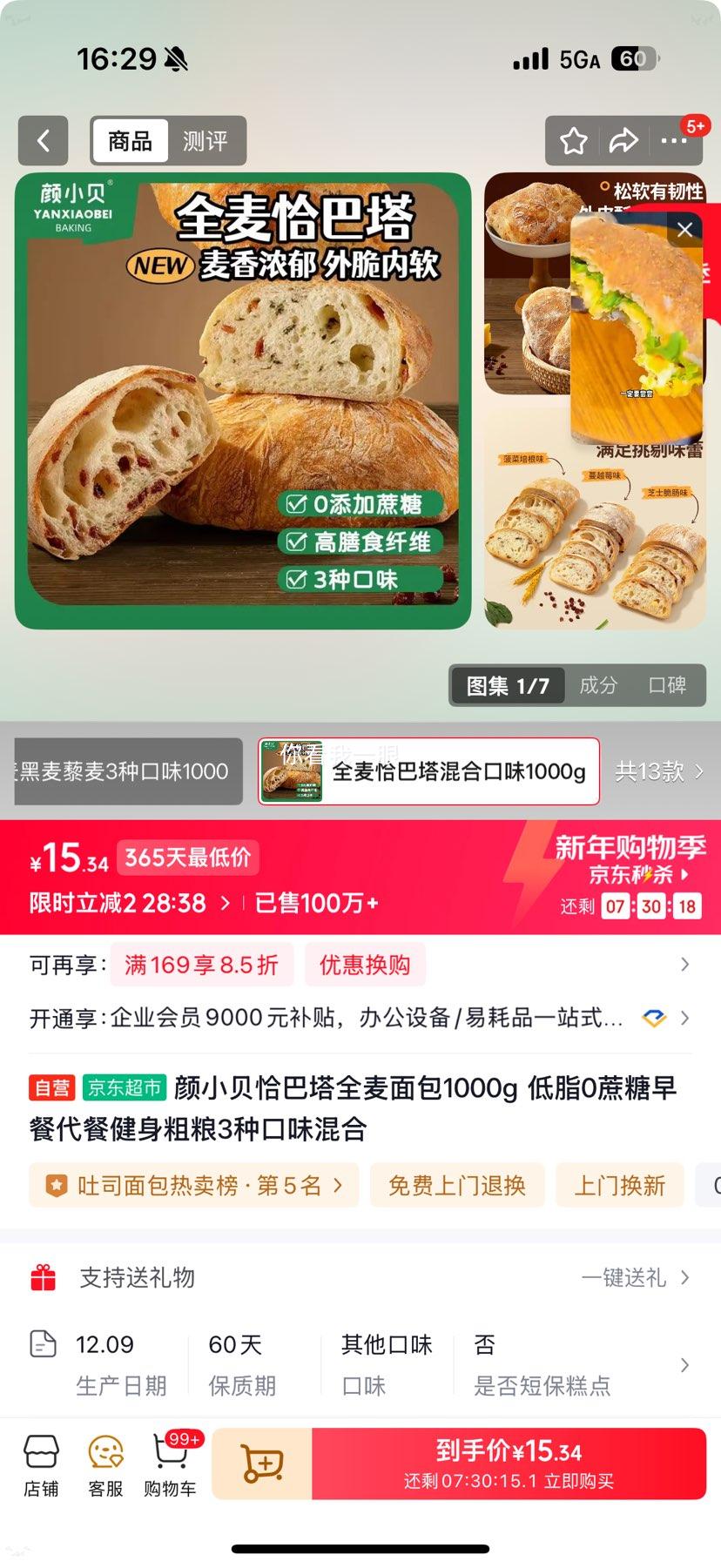 ��С�� ǡ����ȫ����� 1000g ��֬0���� ��ʹ��� �������� 3�ֿ�ζ����Ż�֤��