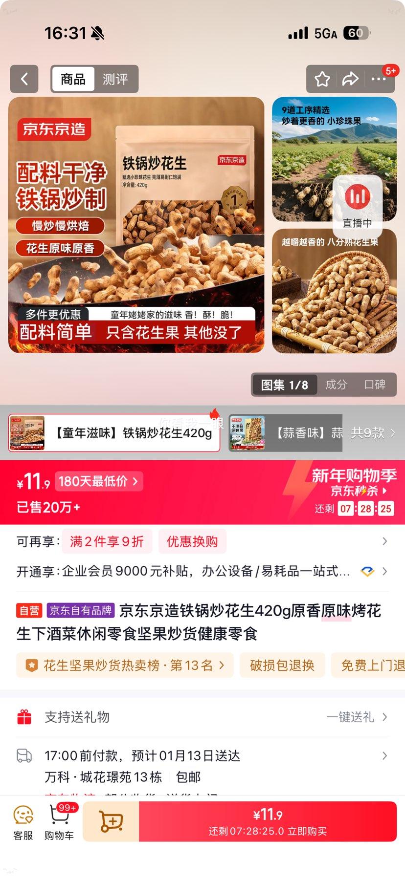 �������� ���������� 420g ԭ��ԭζ ������ �¾Ʋ� ������ʳ�Ż�֤��