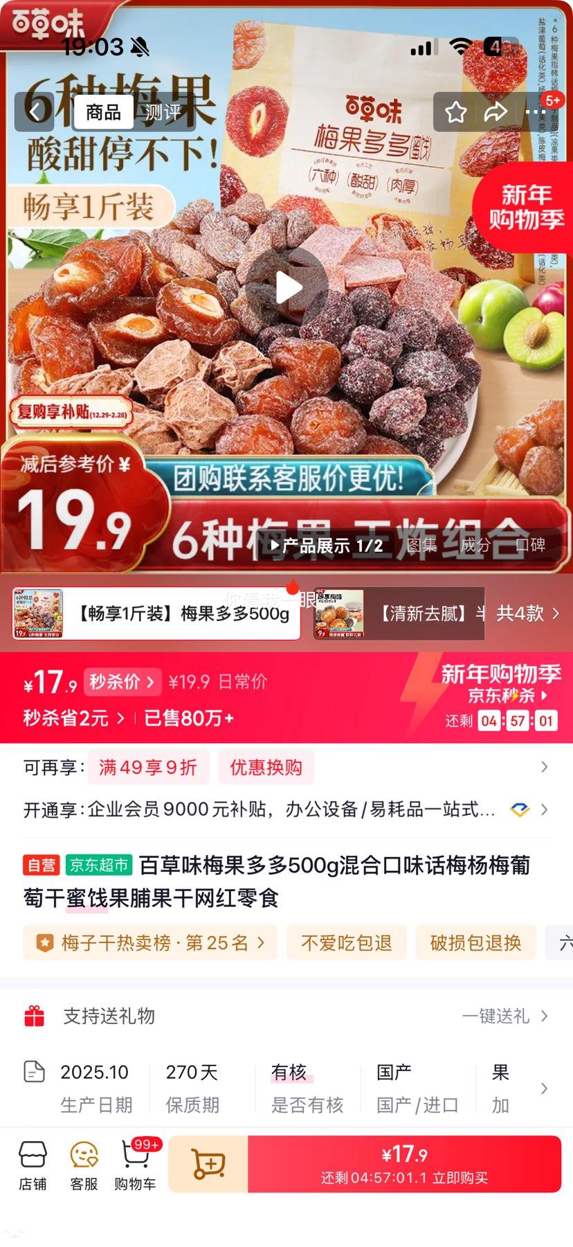 �ٲ�ζ ÷����� ��Ͽ�ζ��÷��÷���Ѹ��۽��������� 500g ������ʳ�Ż�֤��