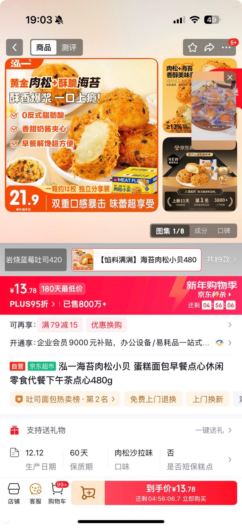 ��һ ��̦����С�� ������� ��͵��� ������ʳ ���� �������� 480g�Ż�֤��