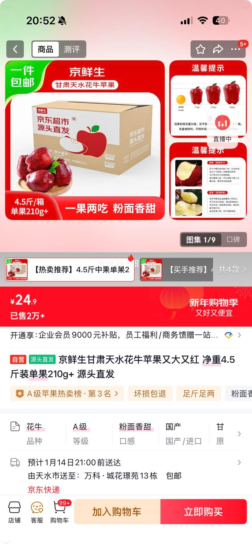 ������ ��ţƻ�� 4.5��װ ����210g+ Դͷֱ���Ż�֤��