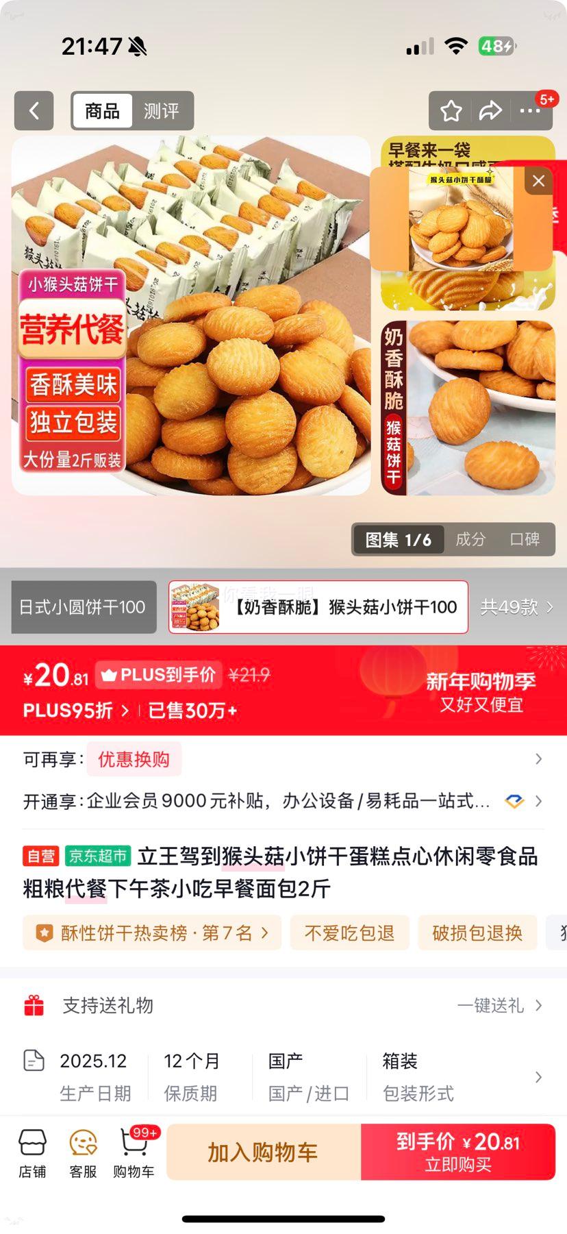 ���� ��ͷ��С���ɵ������ 2�� ������ʳƷ�������������С���������Ż�֤��