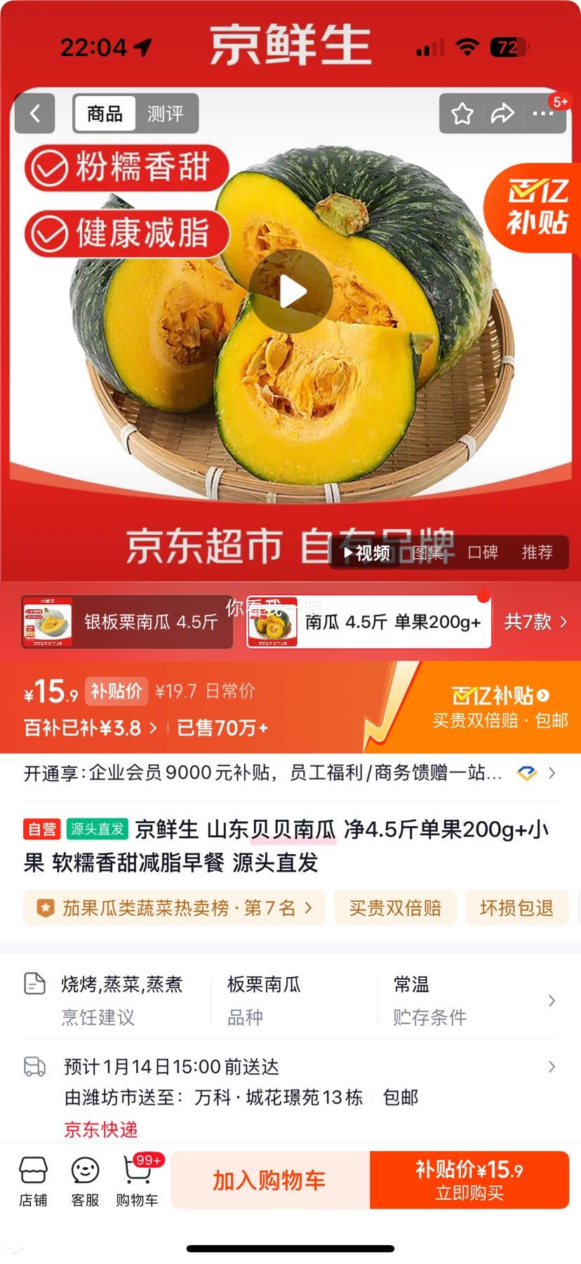 ������ ɽ�������Ϲ� ��4.5�� ����200g+ С�� ��Ŵ���� ��֬��� Դͷֱ���Ż�֤��