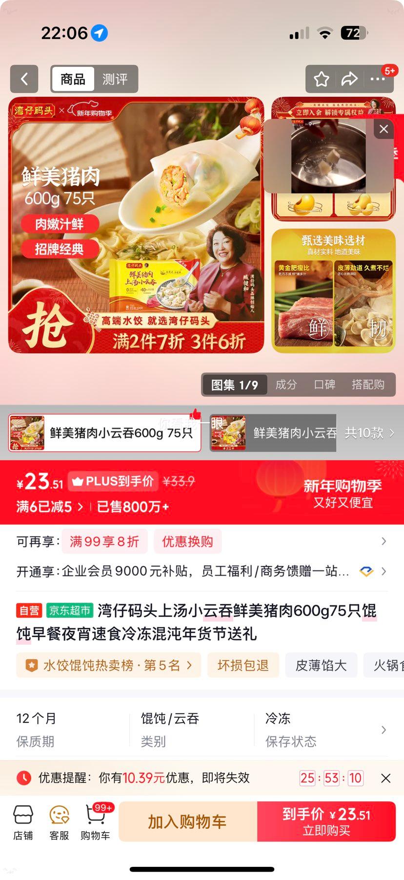 ������ͷ ����С���� �������� 600g 75ֻ �䶳��� ���ҹ����ʳ�Ż�֤��