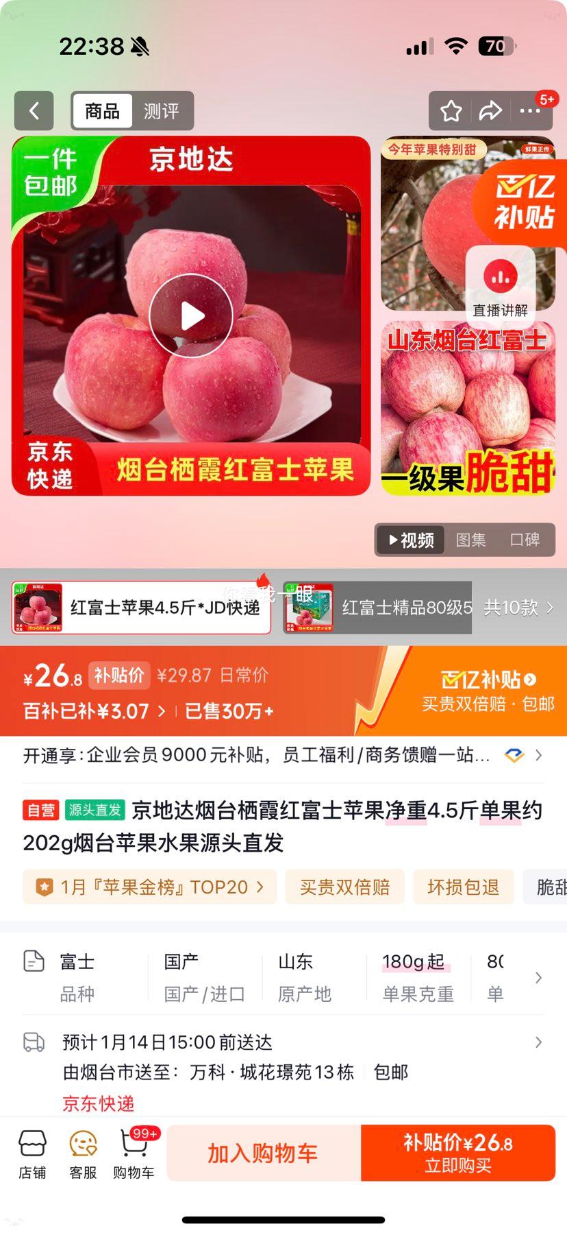 ���ش� ��̨��ϼ�츻ʿƻ�� ����4.5�� ����Լ202g ˮ��Դͷֱ���Ż�֤��