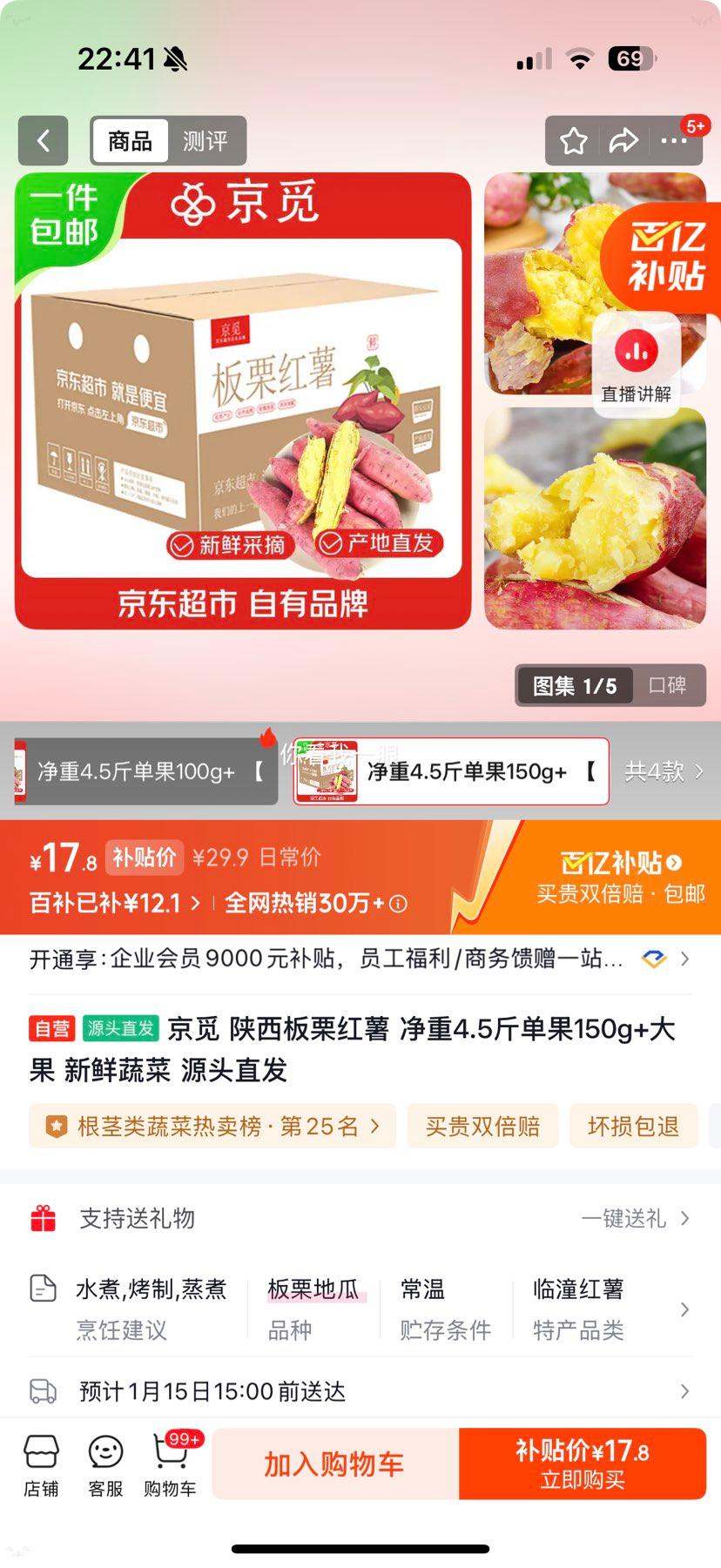 ���� ������������ ����4.5�� ����150g+��� �����߲� Դͷֱ���Ż�֤��