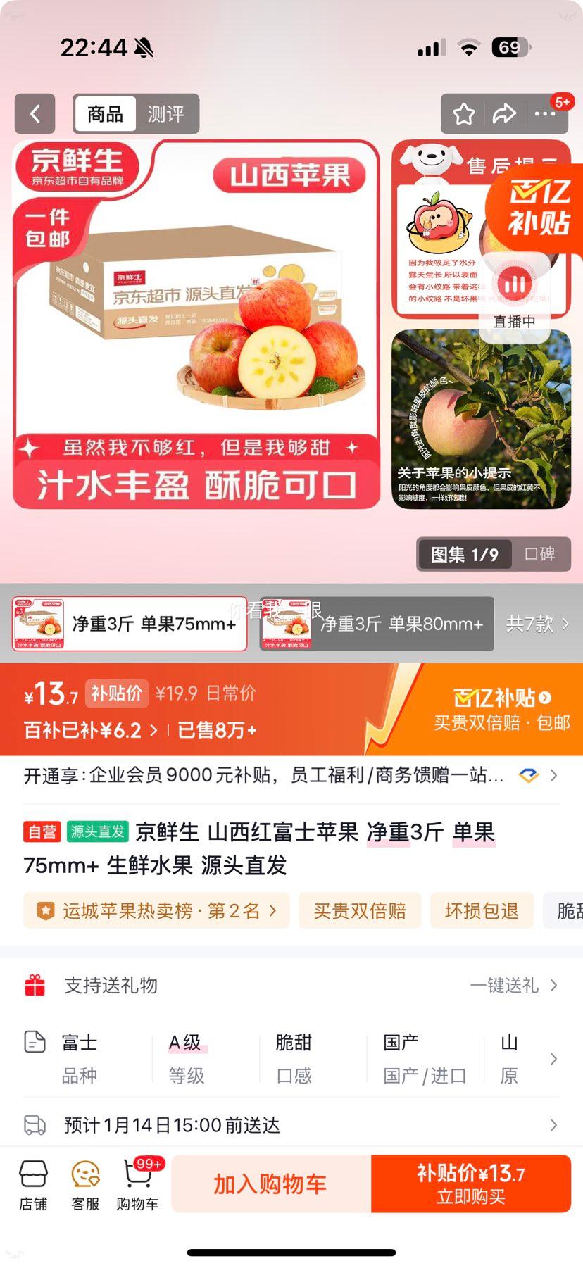 ������ ɽ���츻ʿƻ�� ����3�� ����75mm+ ����ˮ�� Դͷֱ���Ż�֤��