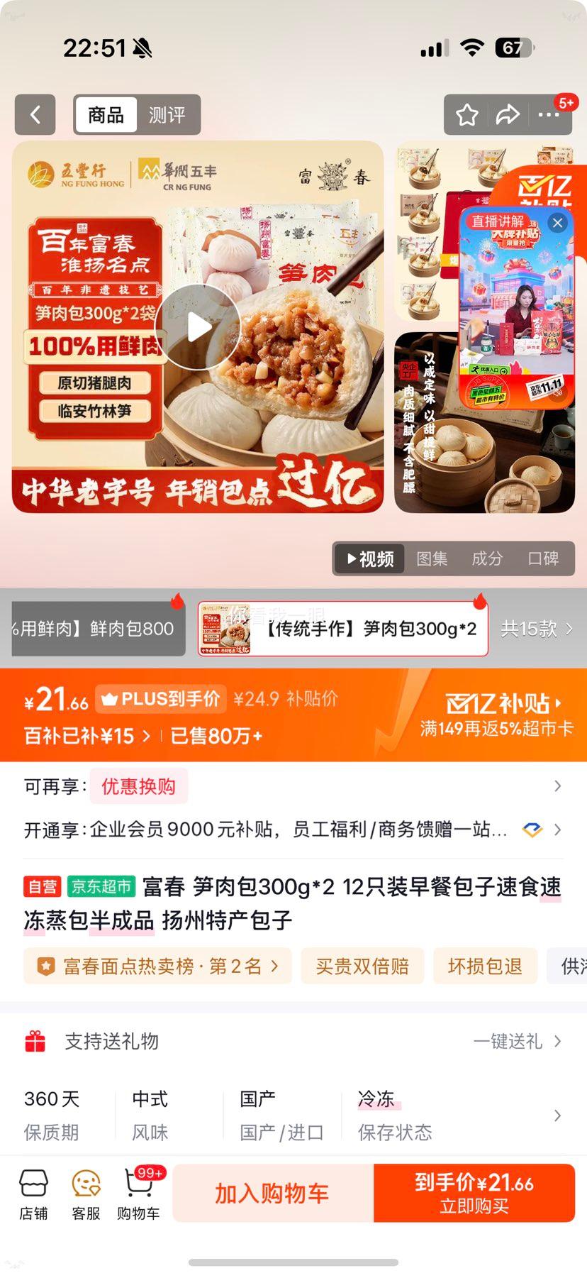 ���� ����� 300g*2 12ֻװ �ٶ����� �����ز���Ͱ����Ż�֤��