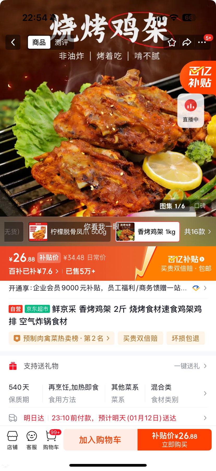 �ʾ��� �㿾���� 2�� �տ�ʳ����ʳ���� ����ը��ʳ���Ż�֤��