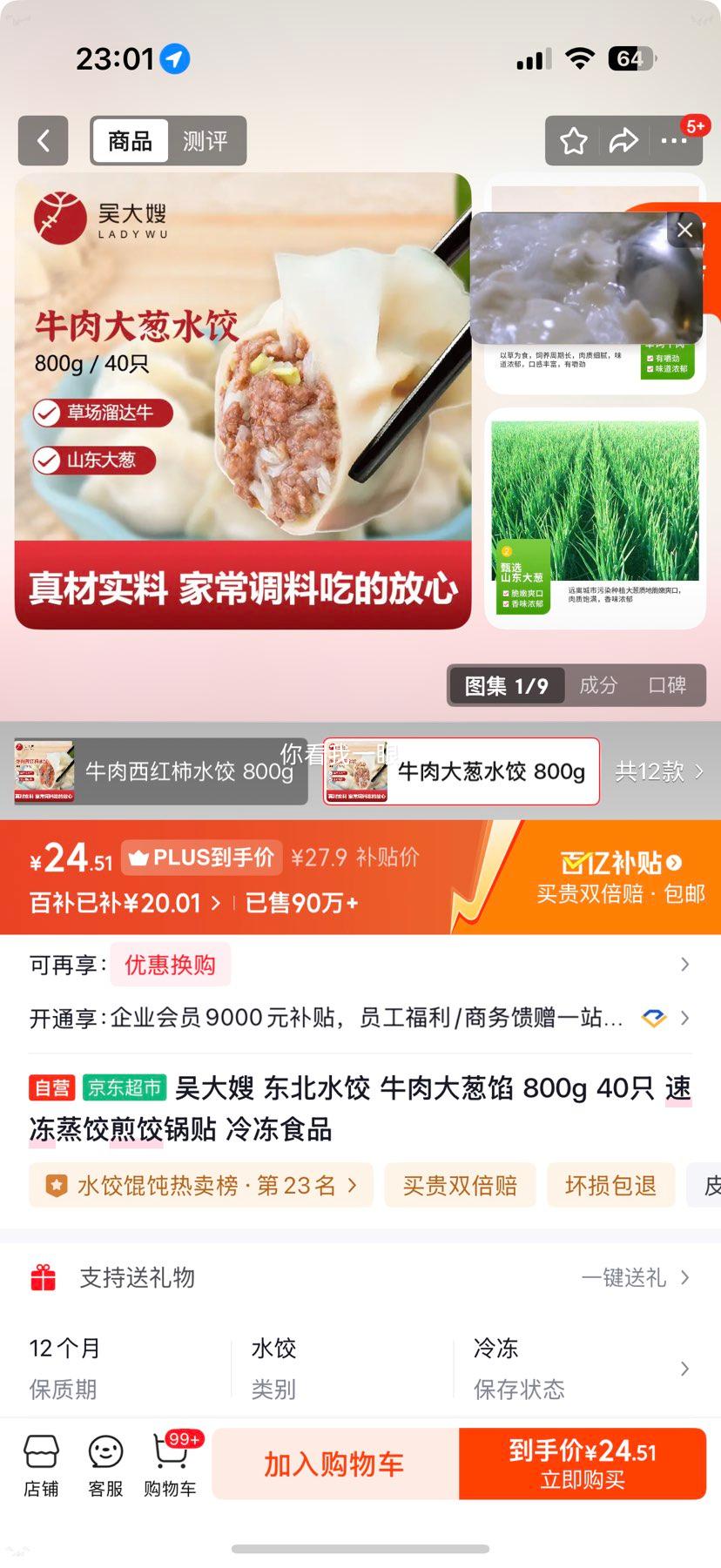 ���ɩ ����ˮ�� ţ������ 800g 40ֻ �ٶ����ȼ�ȹ��� �䶳ʳƷ�Ż�֤��