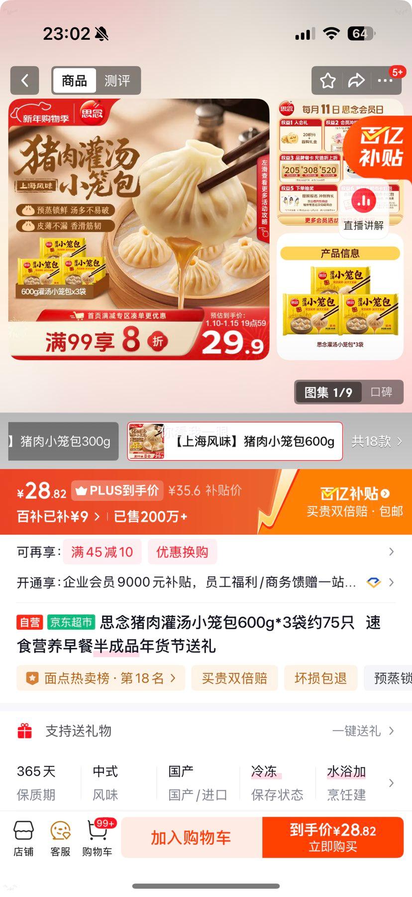 ˼�� �������С���� 600g*3�� Լ75ֻ ��ʳ��Ͱ��Ʒ ����������Ż�֤��