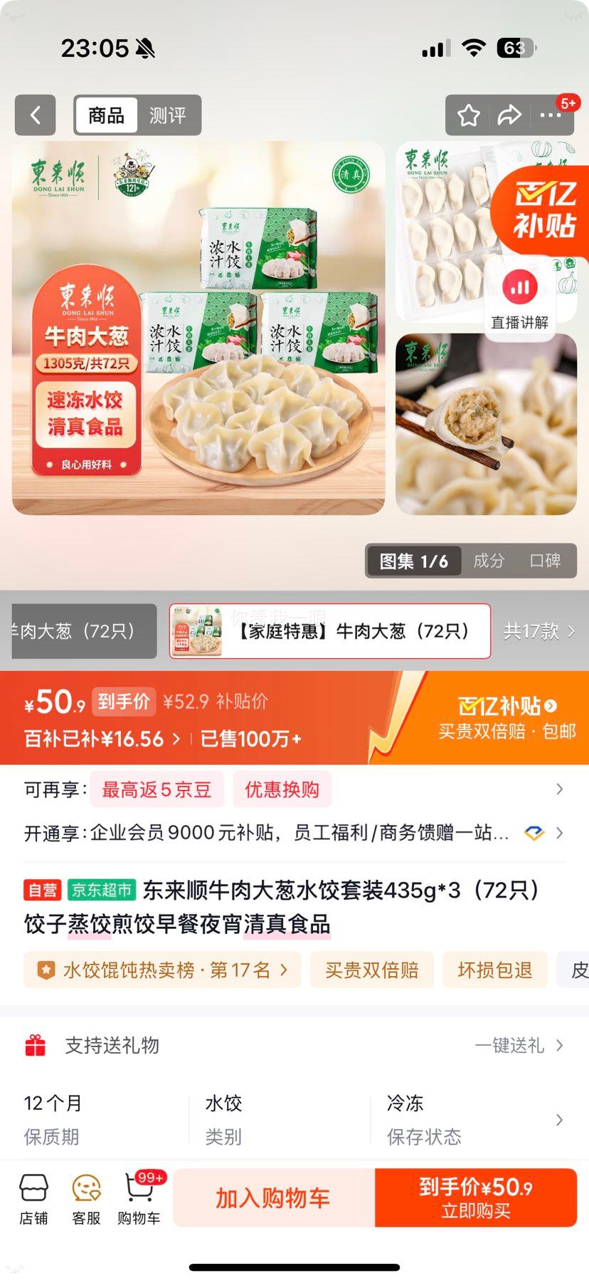 ����˳ ţ����ˮ�� 435g*3��72ֻ�� ����ʳƷ ����������Ż�֤��