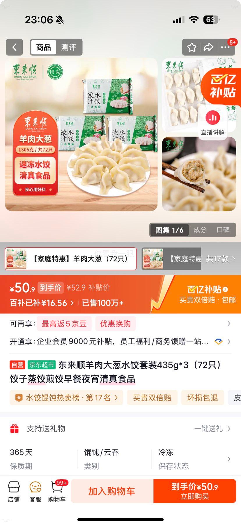 ����˳ ������ˮ�� 435g*3��72ֻ�� ���ȼ�� ����ʳƷ�Ż�֤��