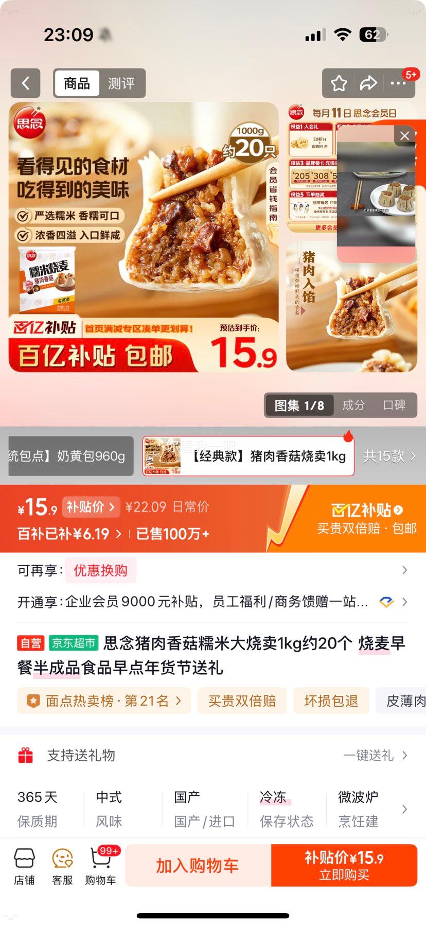 ˼�� �����㹽Ŵ�״����� 1kgԼ20�� ��Ͱ��ƷʳƷ ����������Ż�֤��