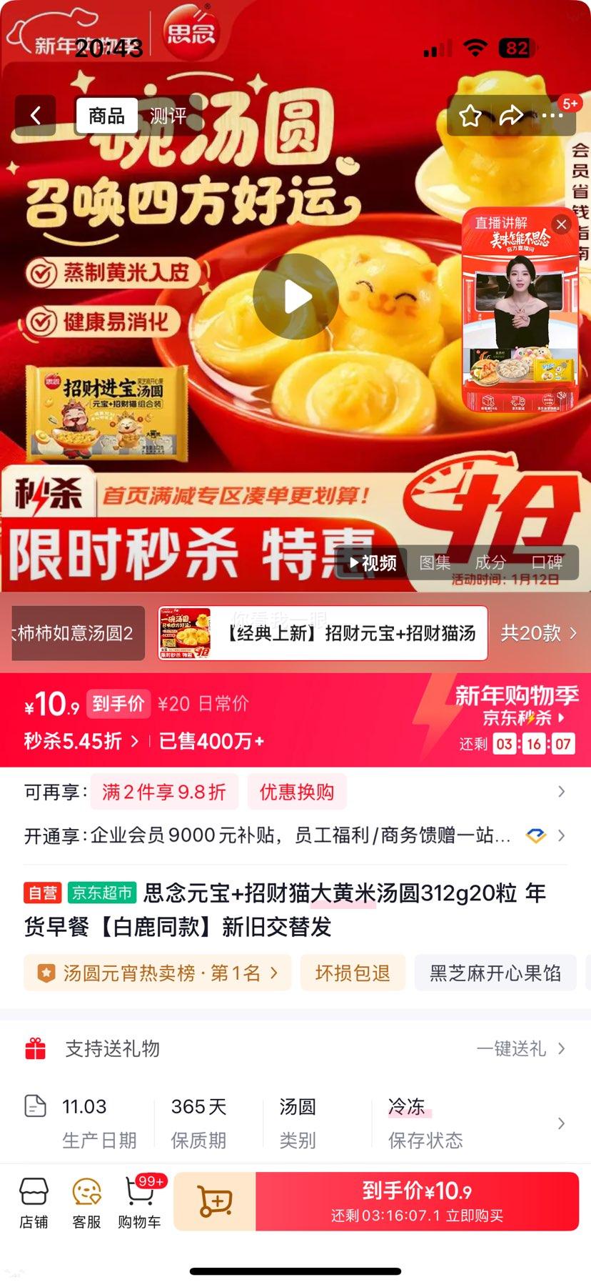 ˼��Ԫ�� �в�è�������Բ 312g 20�� ������ ��¹ͬ���Ż�֤��