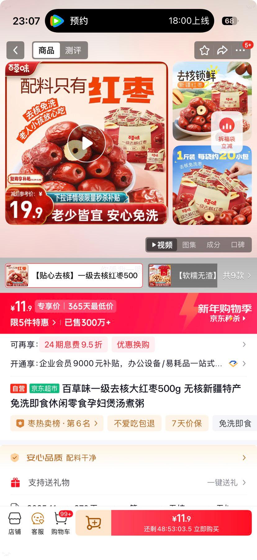 �ٲ�ζ һ��ȥ�˴���� 500g �½��ز� ��ϴ��ʳ �и����������Ż�֤��