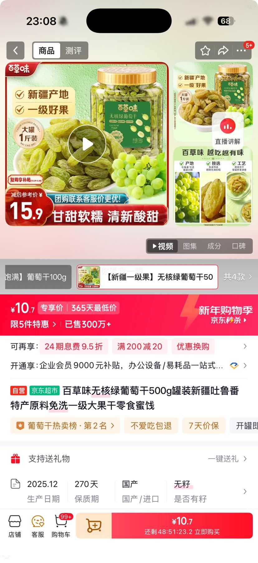 �ٲ�ζ �޺������Ѹ� 500g��װ �½���³���ز� ��ϴһ���������ʳ�Ż�֤��