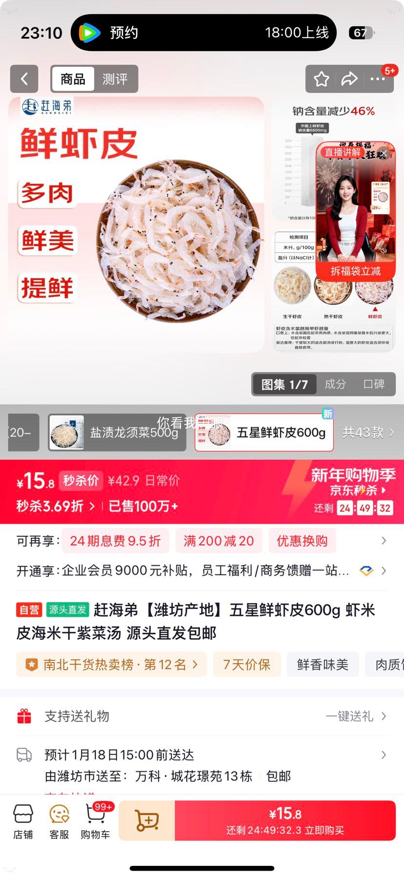 �Ϻ��� ������ϺƤ600g Ϻ��Ƥ���׸� �ϲ��� Դͷֱ�������Ż�֤��