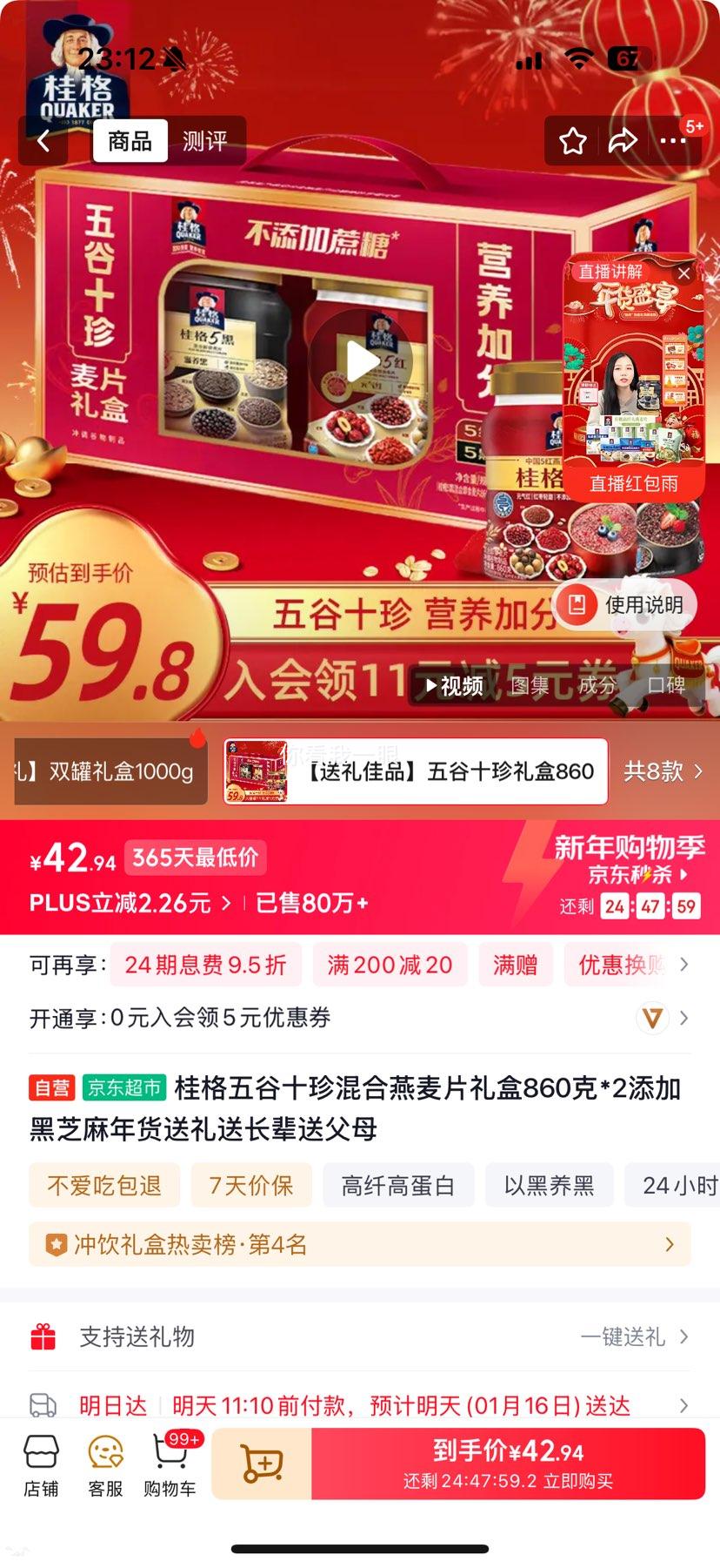 ��� ���ʮ��������Ƭ��� 860��*2 ���Ӻ�֥�� ��������ͳ����͸�ĸ�Ż�֤��