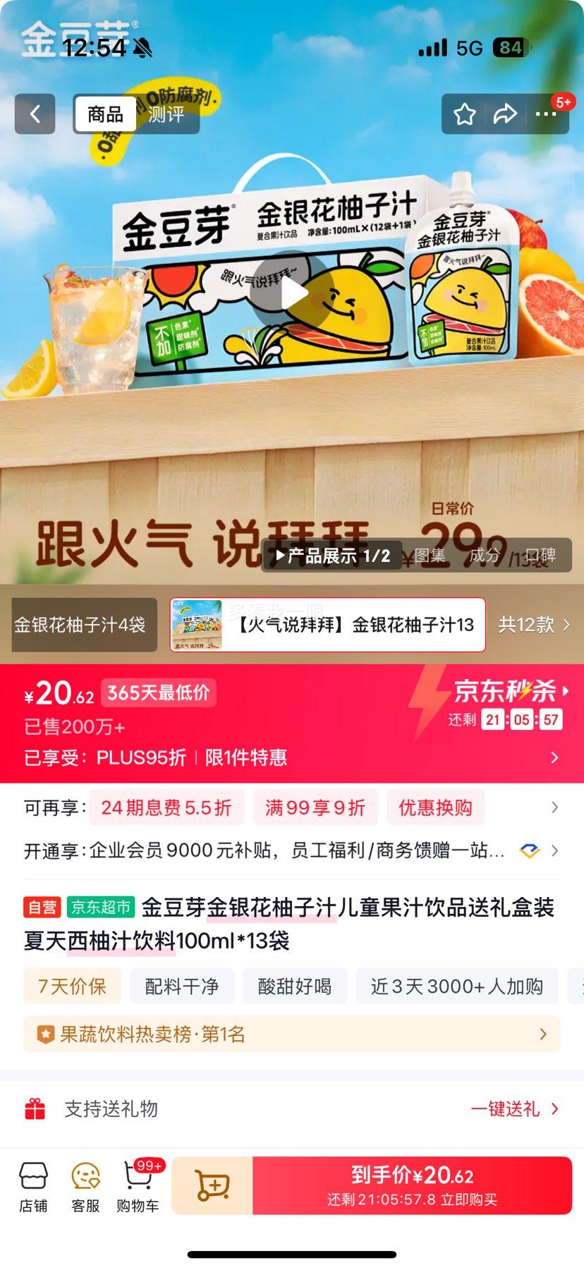 ��ѿ ����������֭��ͯ��֭��Ʒ 100ml*13���Ż�֤��