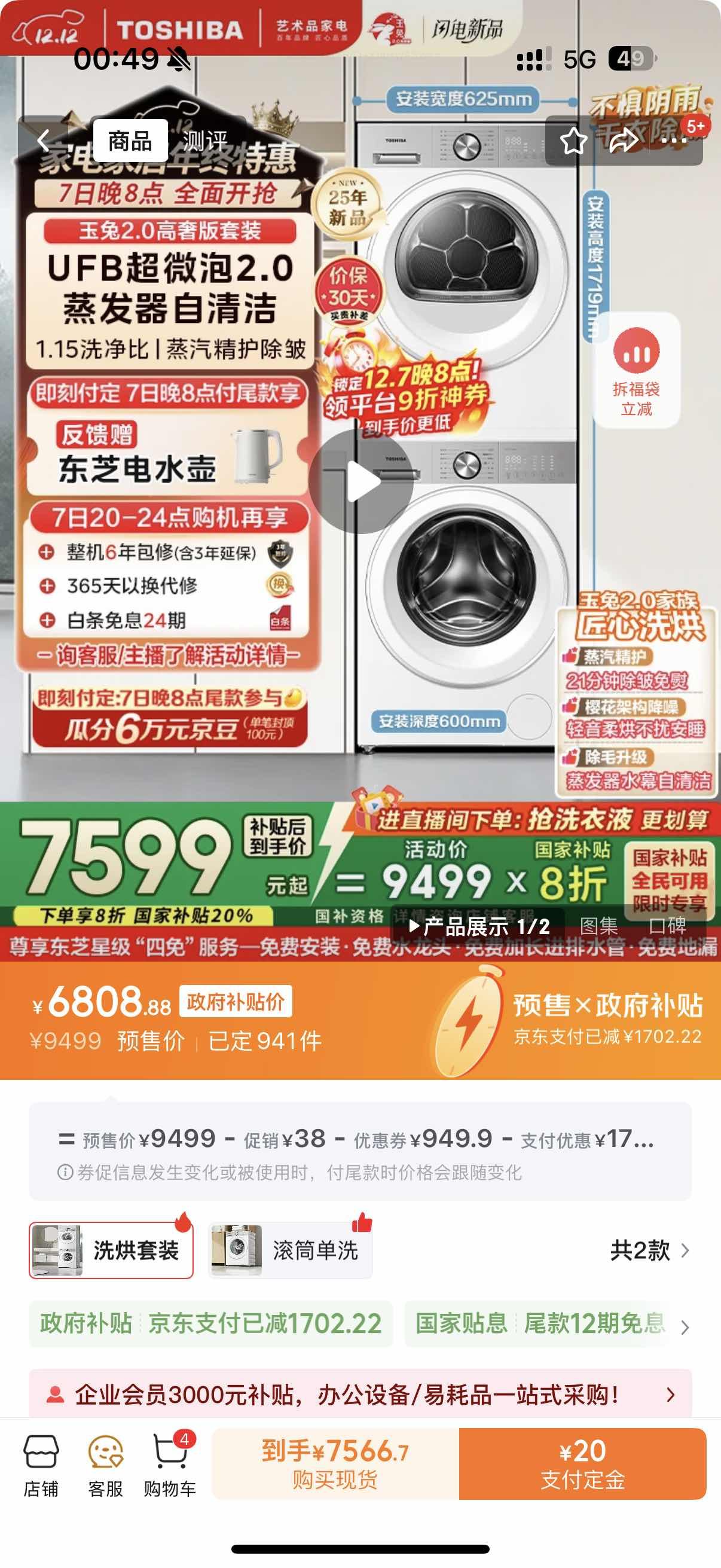 Toshiba/֥ 2.0ݰ 10kg ϴװ DG-10T183BW+T183BW DG-10T183BW+DH-10T183BWŻ֤