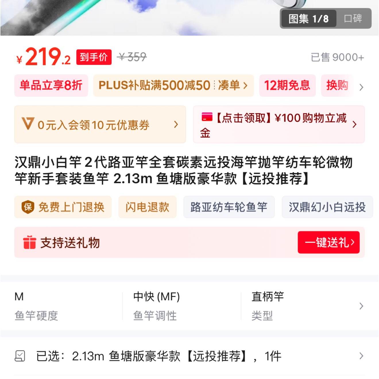 С׸2·Ǹȫ̼ԶͶ׸ͷĳ΢װ 2.13m ԶͶƼԭ359 ֻҪ219.2Ԫ