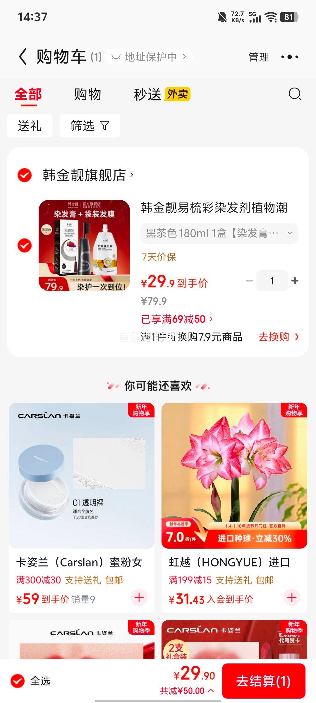 ������ �����Ⱦ���� ֲ�ﳱɫ�Ż�֤��