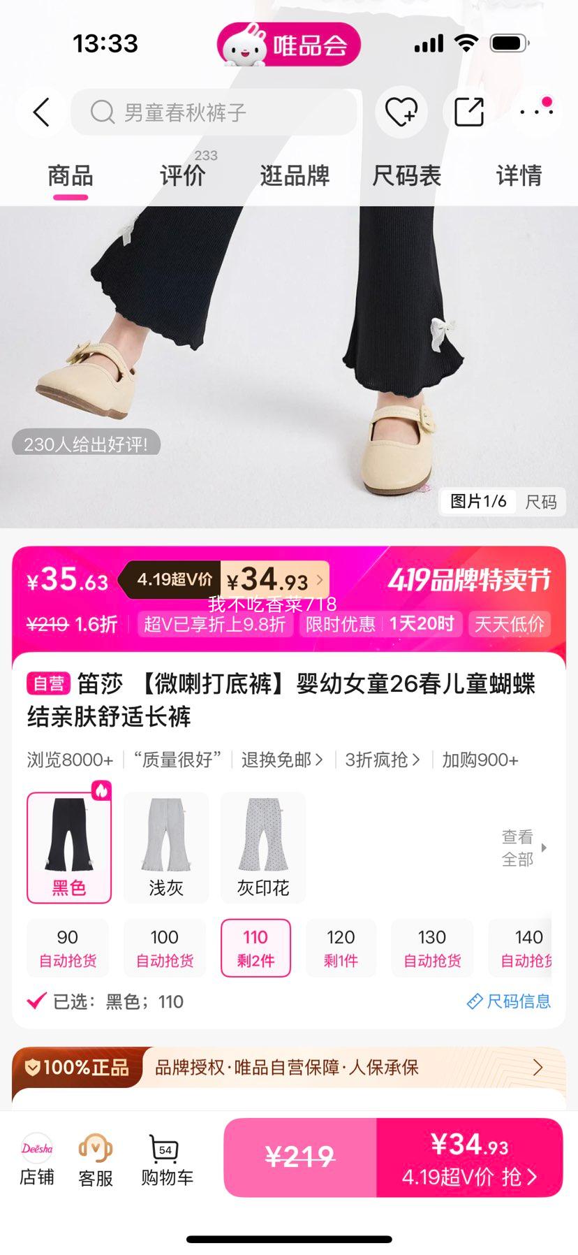 ��ɯ ΢����׿� Ӥ��Ůͯ �������׷����ʳ��� 26���Ż�֤��