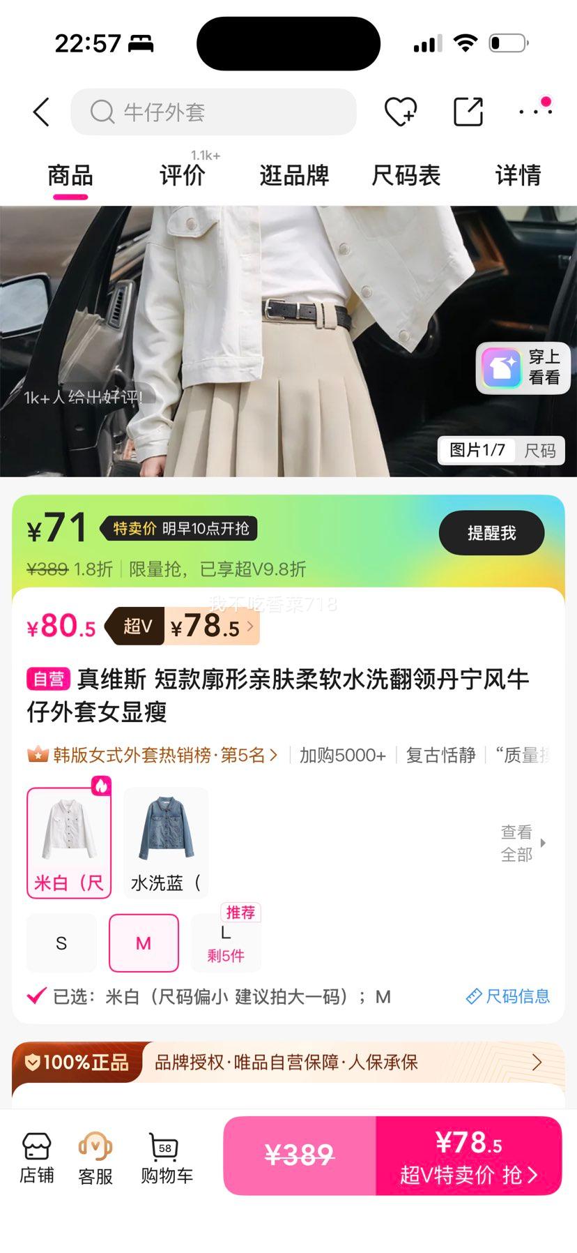 ��ά˹ ��������ˮϴ����Ůʿ�����Ż�֤��