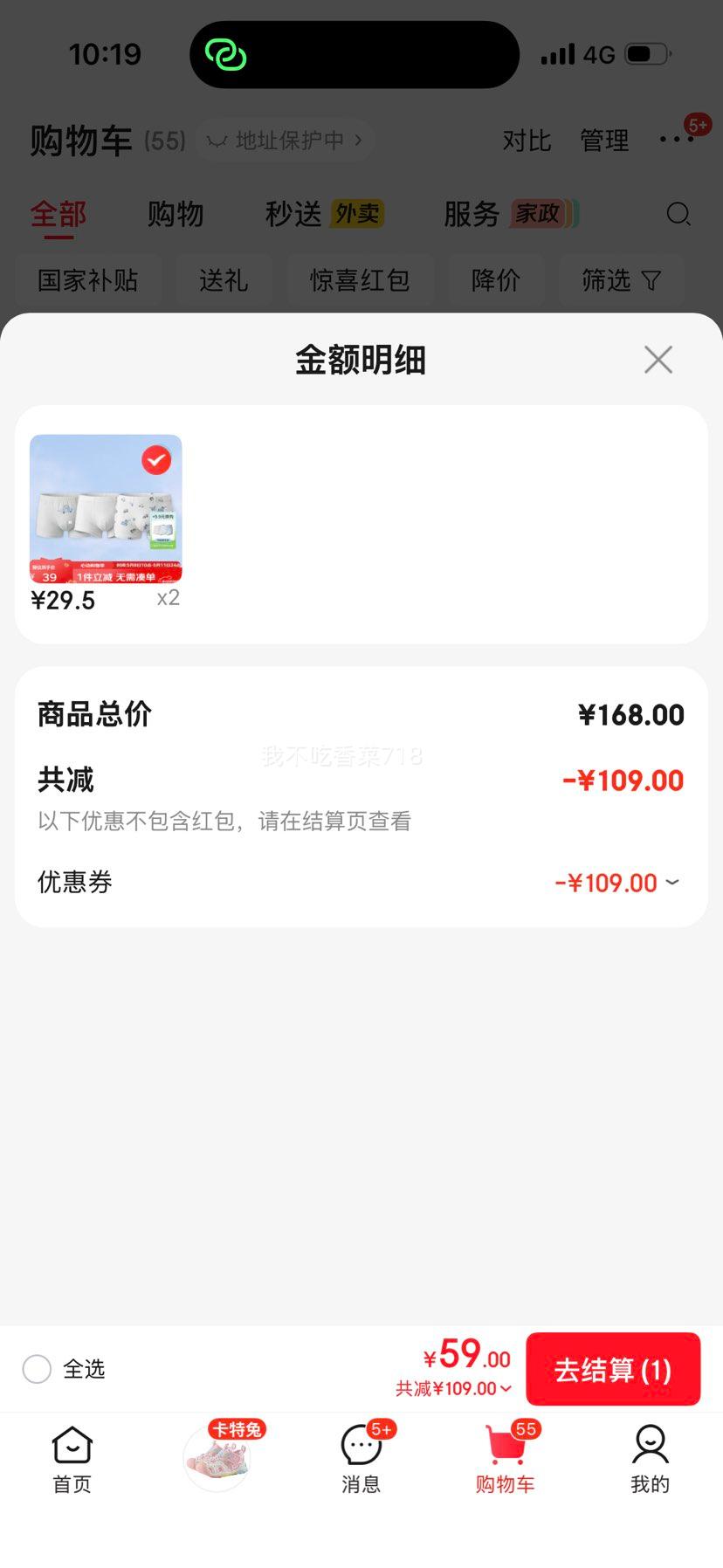 ��Ӥ�� ��ͯ�����ڿ��ɵ�10A���� 6��װ �Ż�֤��