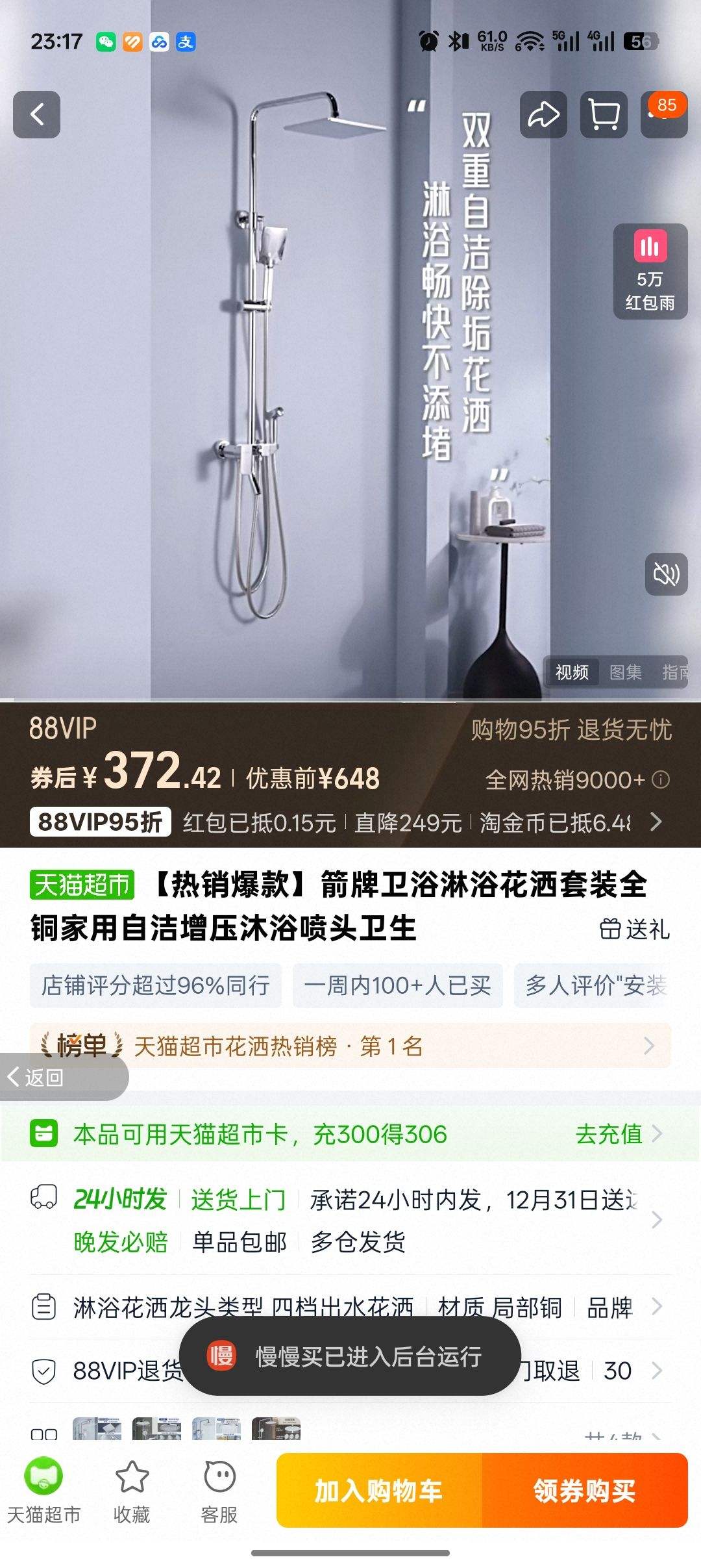 ���������������ԡ��ԡ������װȫͭ�����Խ���ѹ��ԡ��ͷ�����Ż�֤��